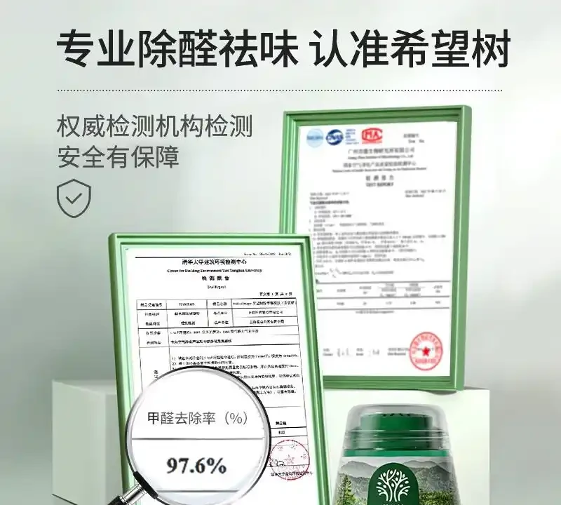 除醛王炸!一個月小綠罐,新家空氣清新如初!