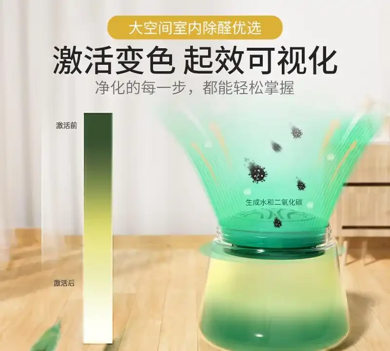 除醛王炸!一個月小綠罐,新家空氣清新如初!