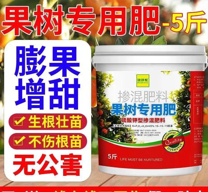 果樹施肥別踩坑,這款專用肥膨果增甜效果看得見